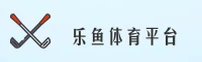 leyu体育 (中国)官网